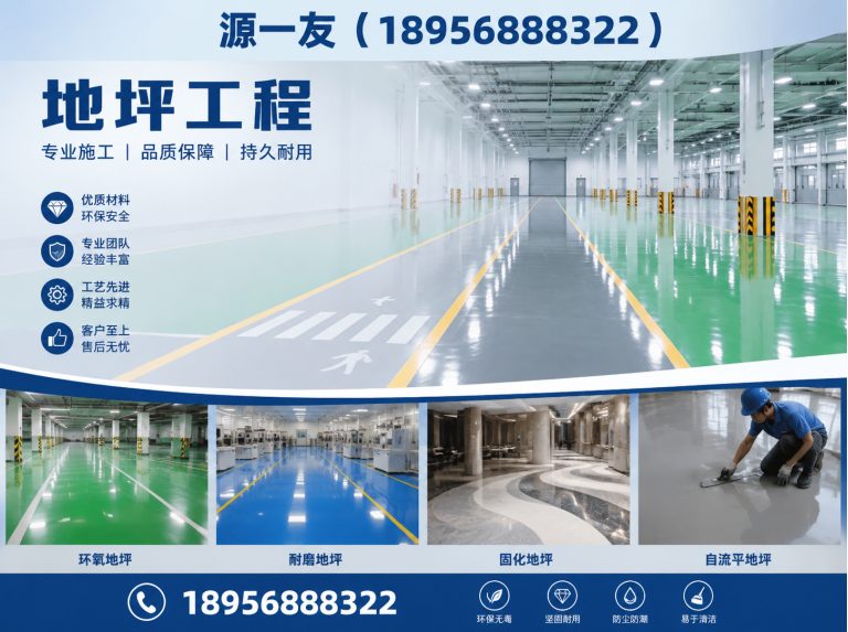 栖霞区地坪工程展示图