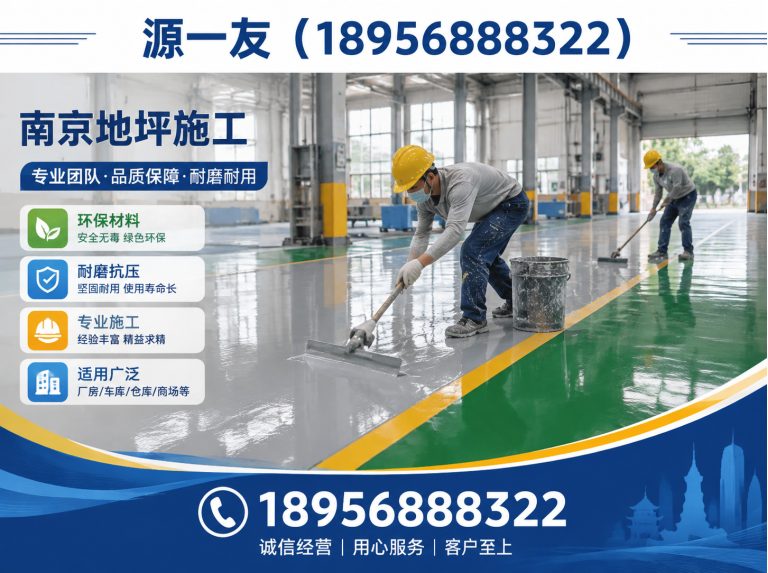 栖霞区源一友展示图