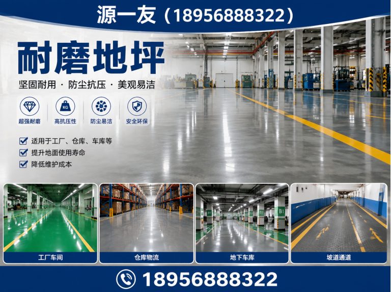 栖霞区环氧地坪展示图